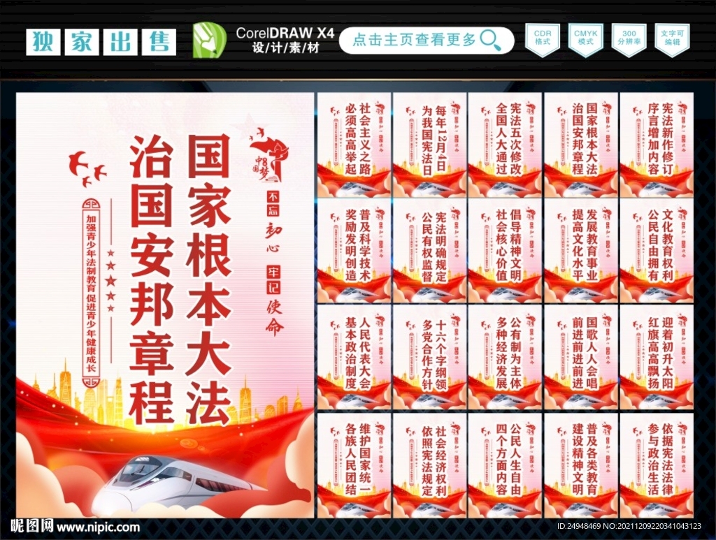 青少年普法 