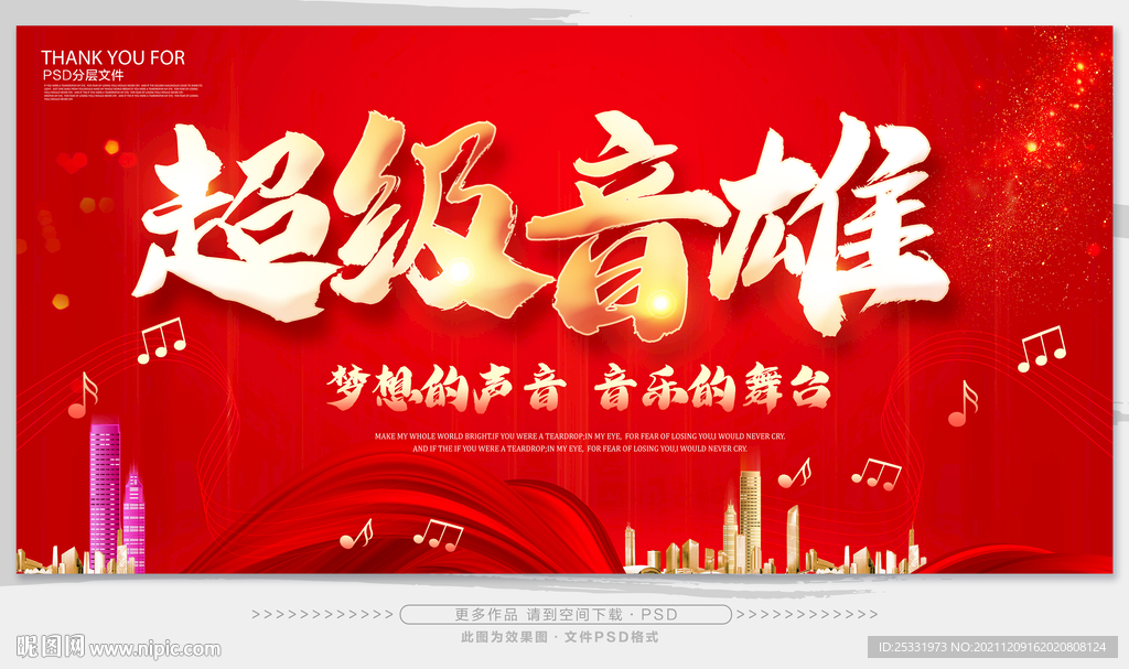 唱歌背景音乐背景