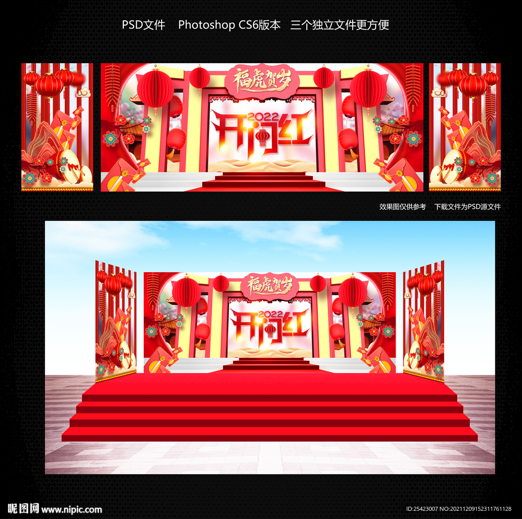 2022开门红