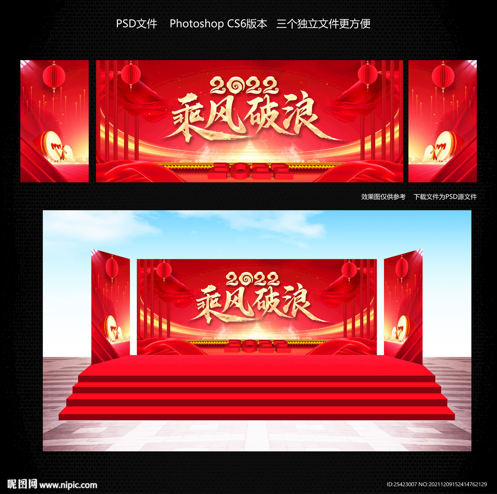 2022年会