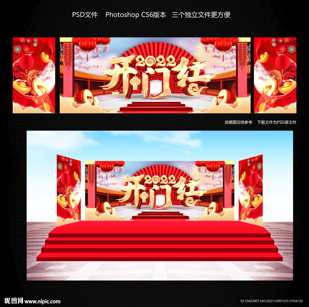 2022开门红