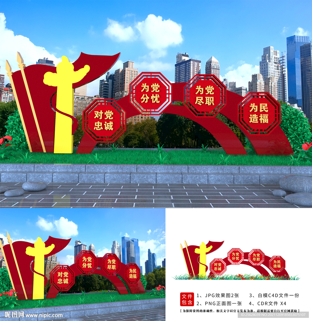党建景观小品