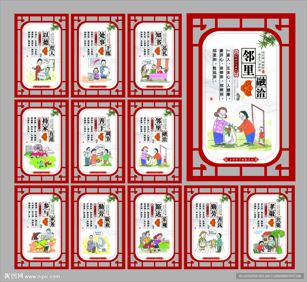 社区文化