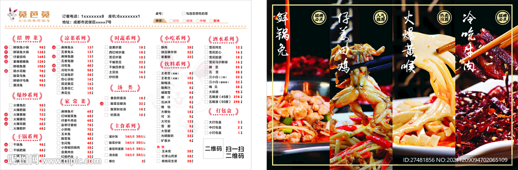 菜单