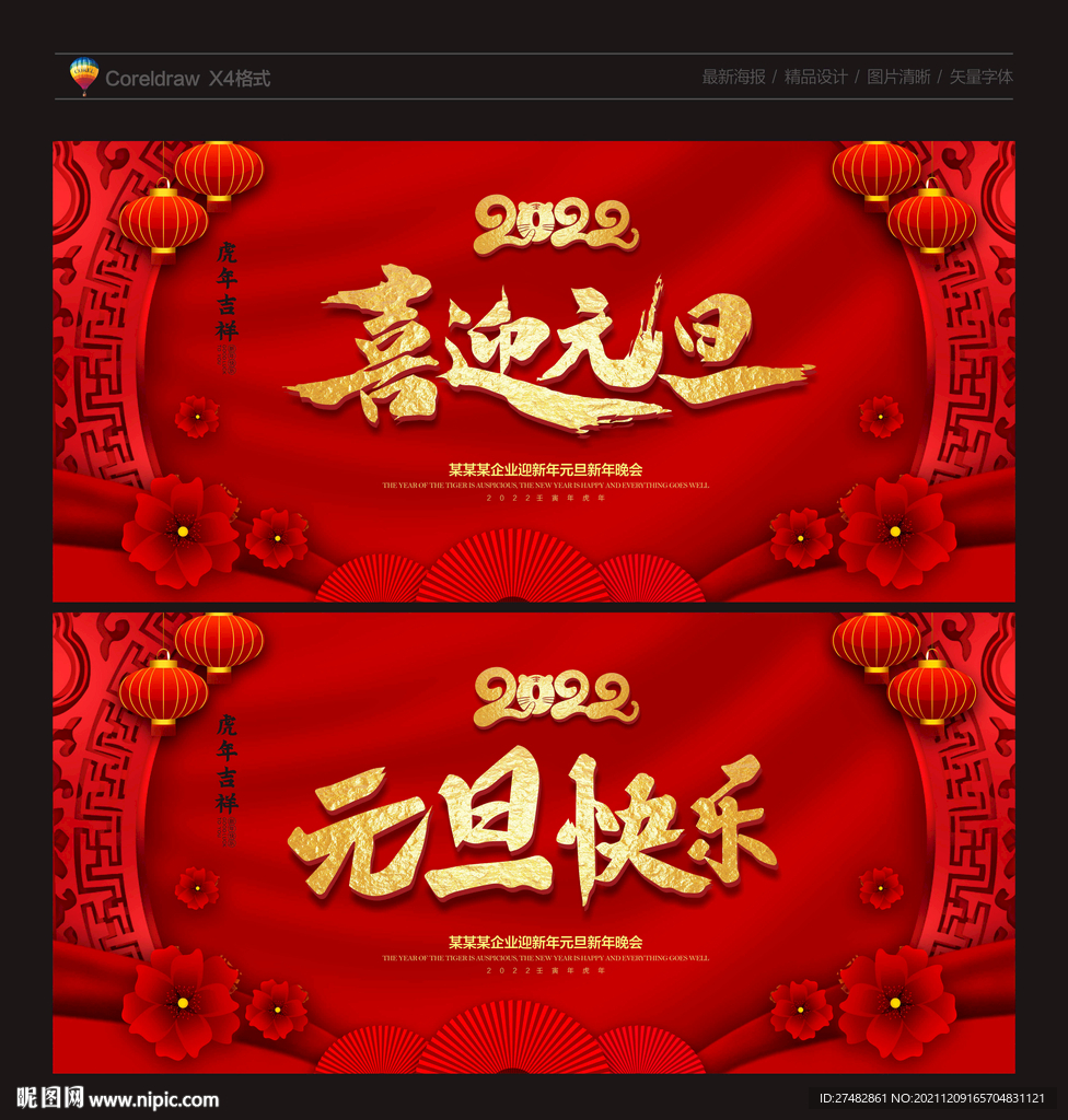 元旦