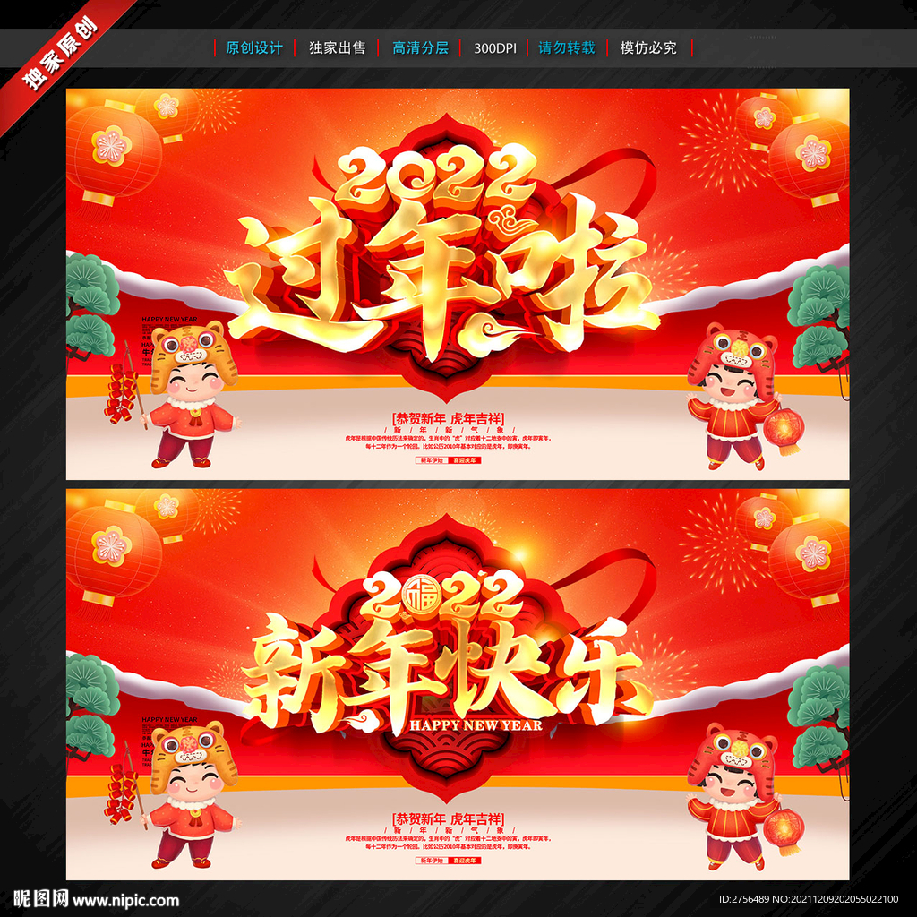 过年啦 新年快乐