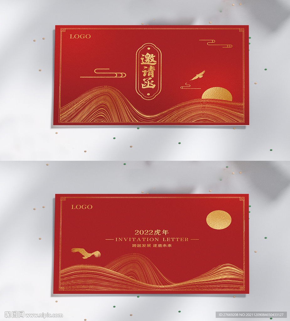 红色请帖