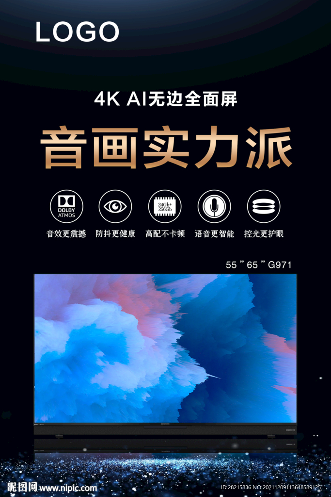 电视宣传海报黑色简约大气
