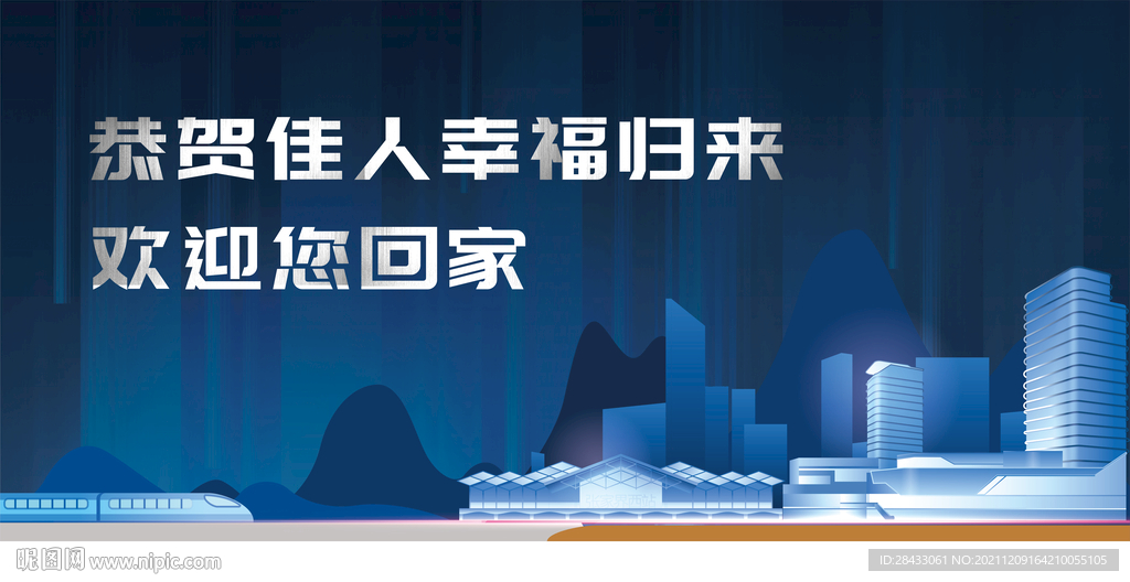 主画面地产 交付 楼盘 回家
