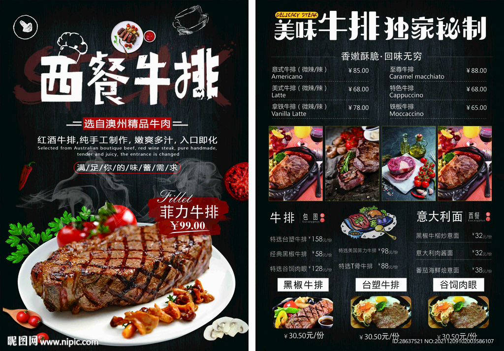 菜单