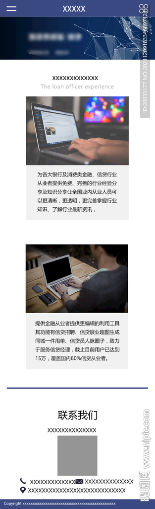 企业网站手机端