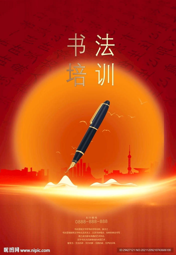 书法