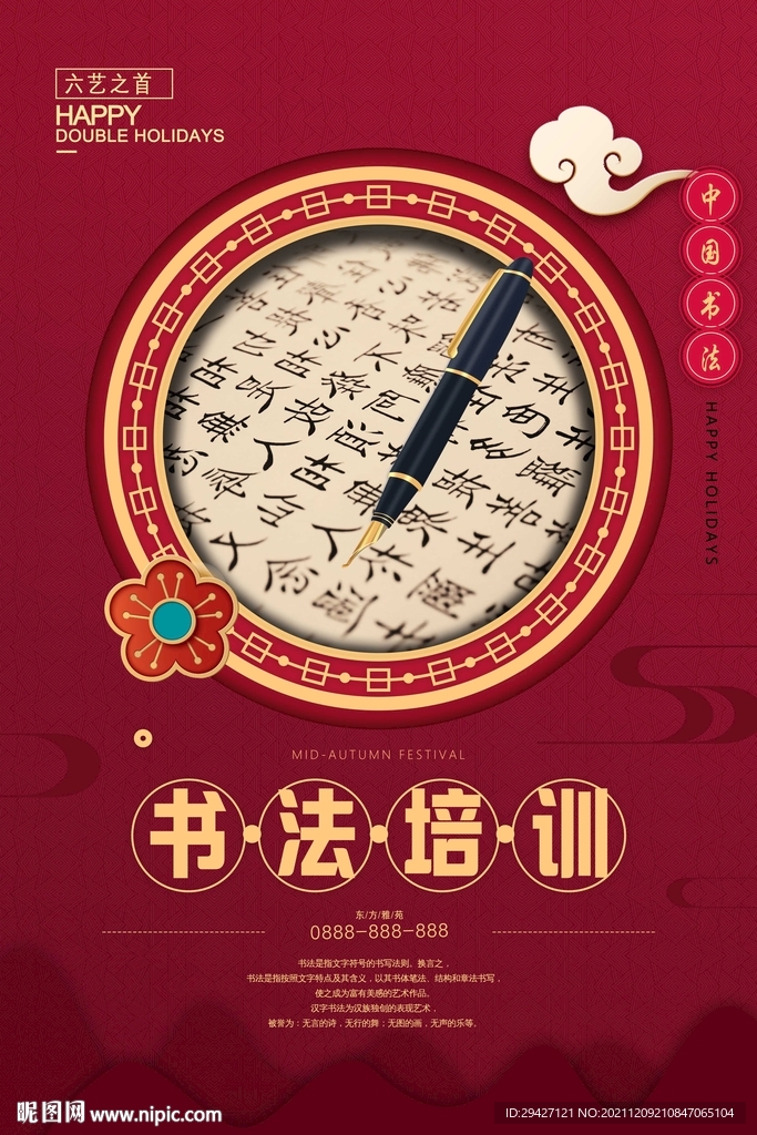 书法