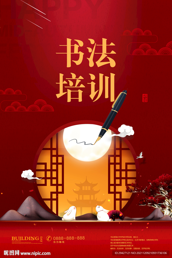 书法