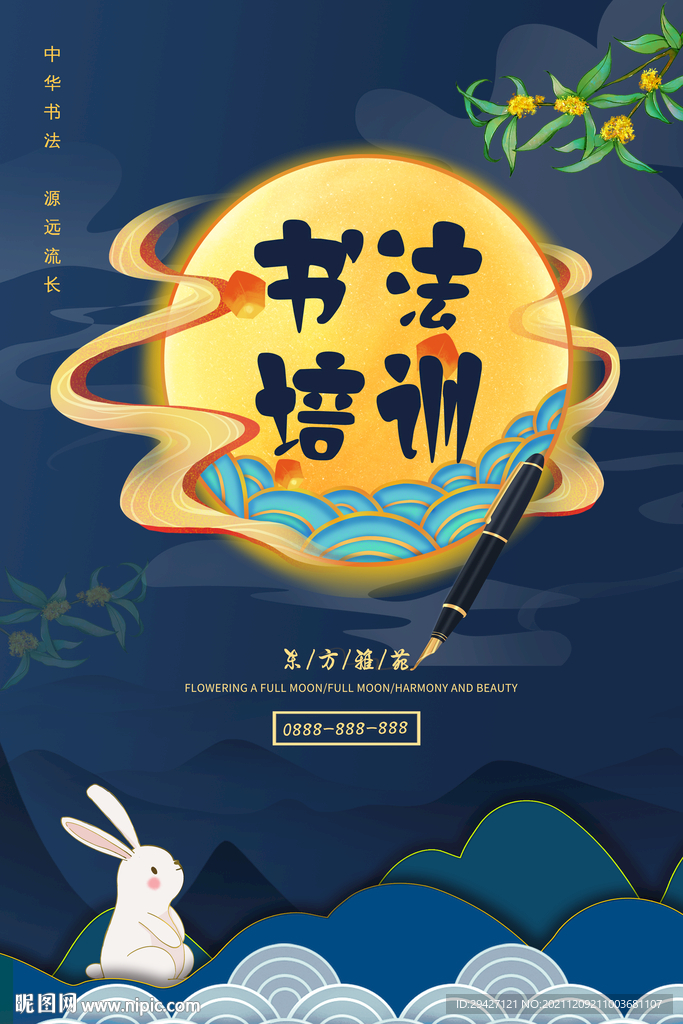 书法
