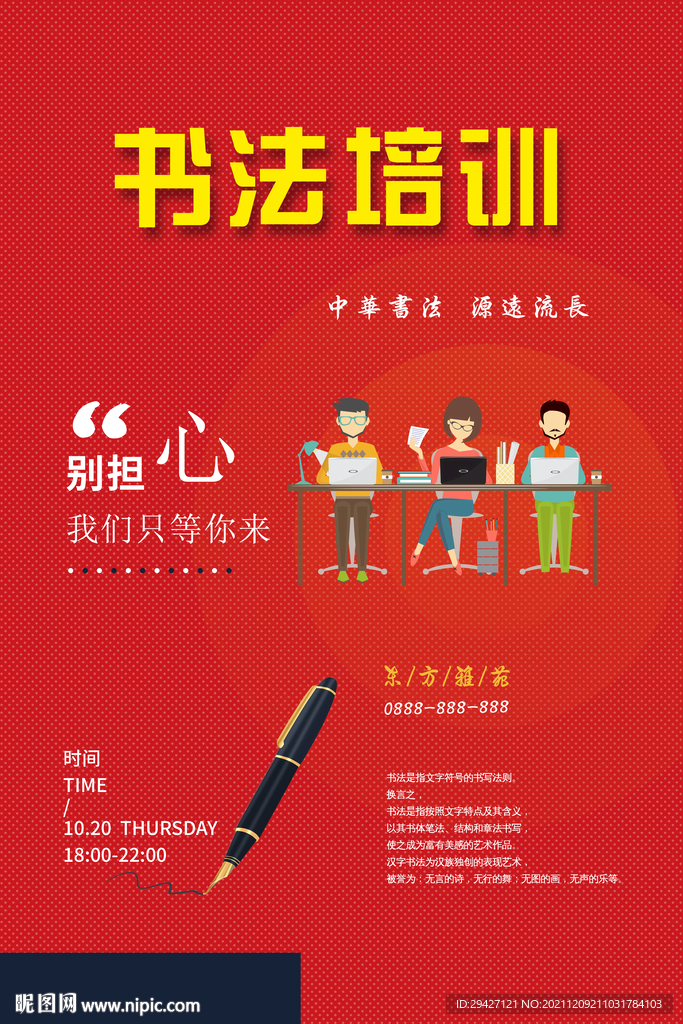 书法