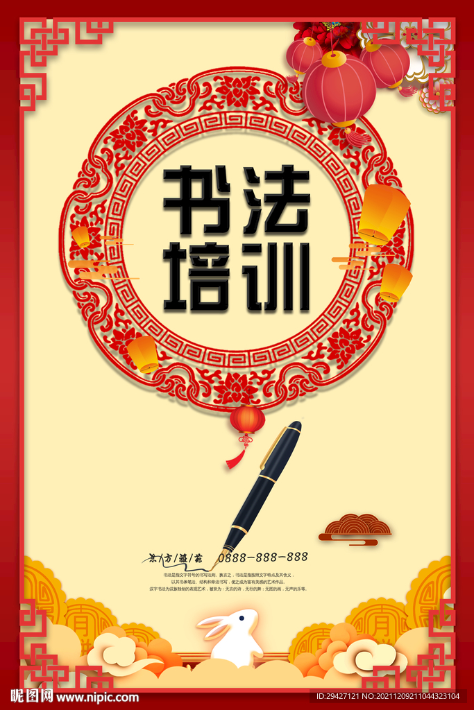 书法