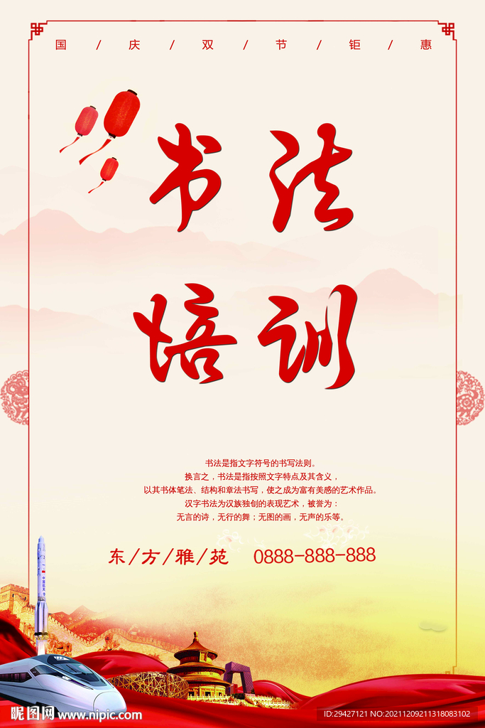 书法