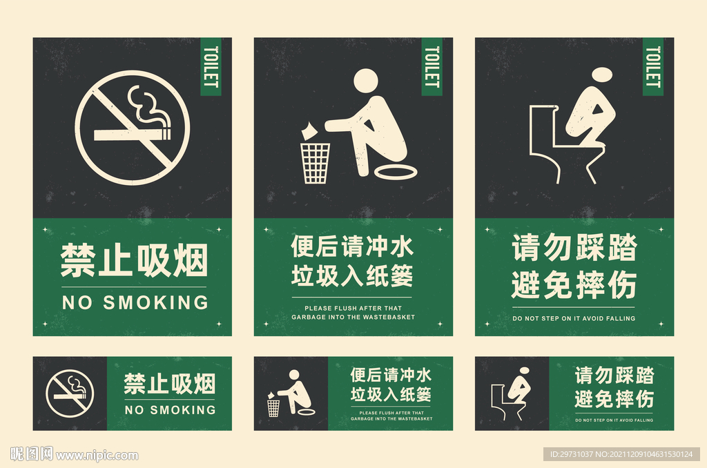 卫生间警示牌