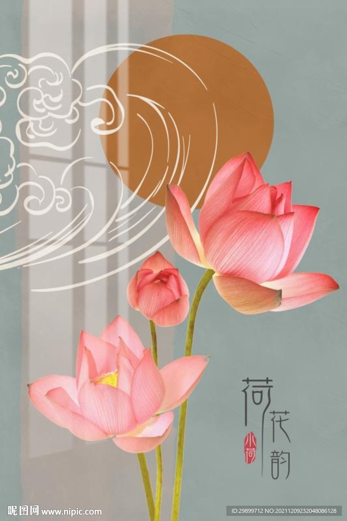 荷花韵