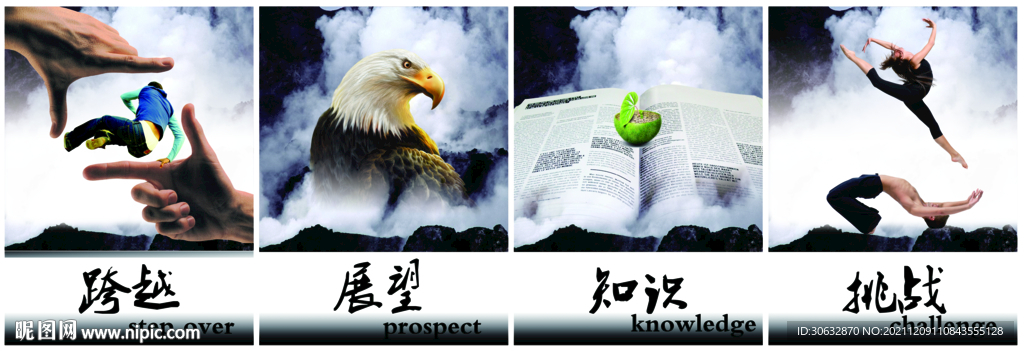 企业文化励志标语挂画