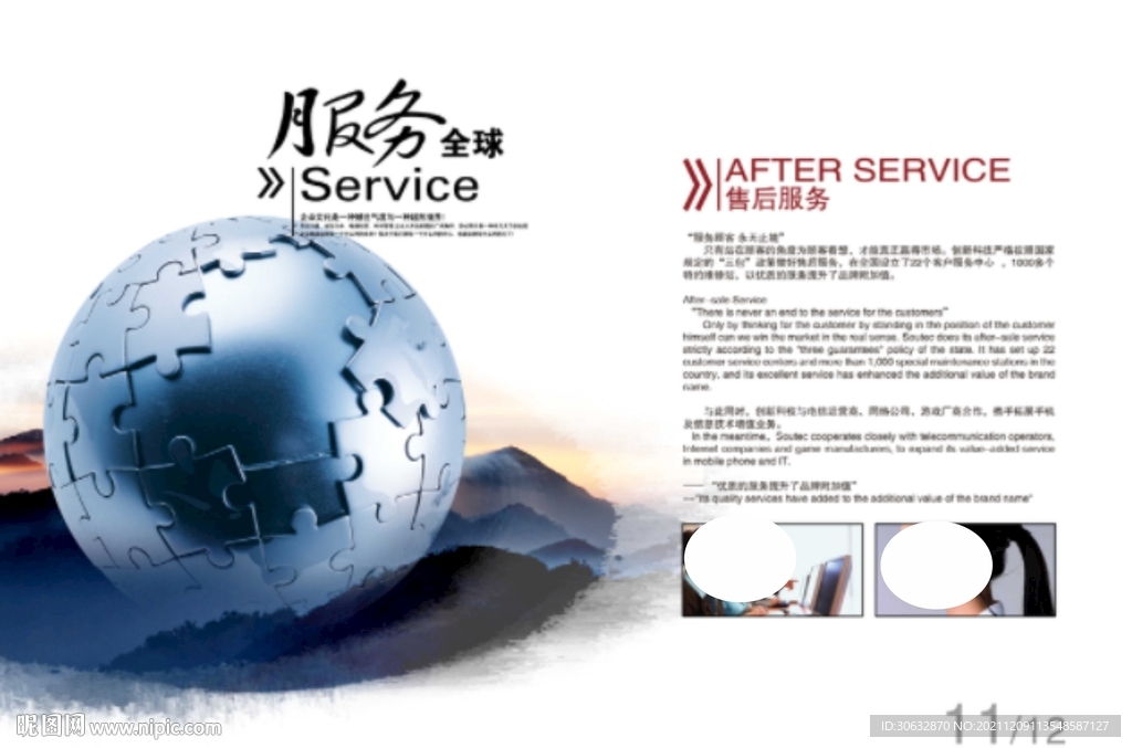 企业画册设计