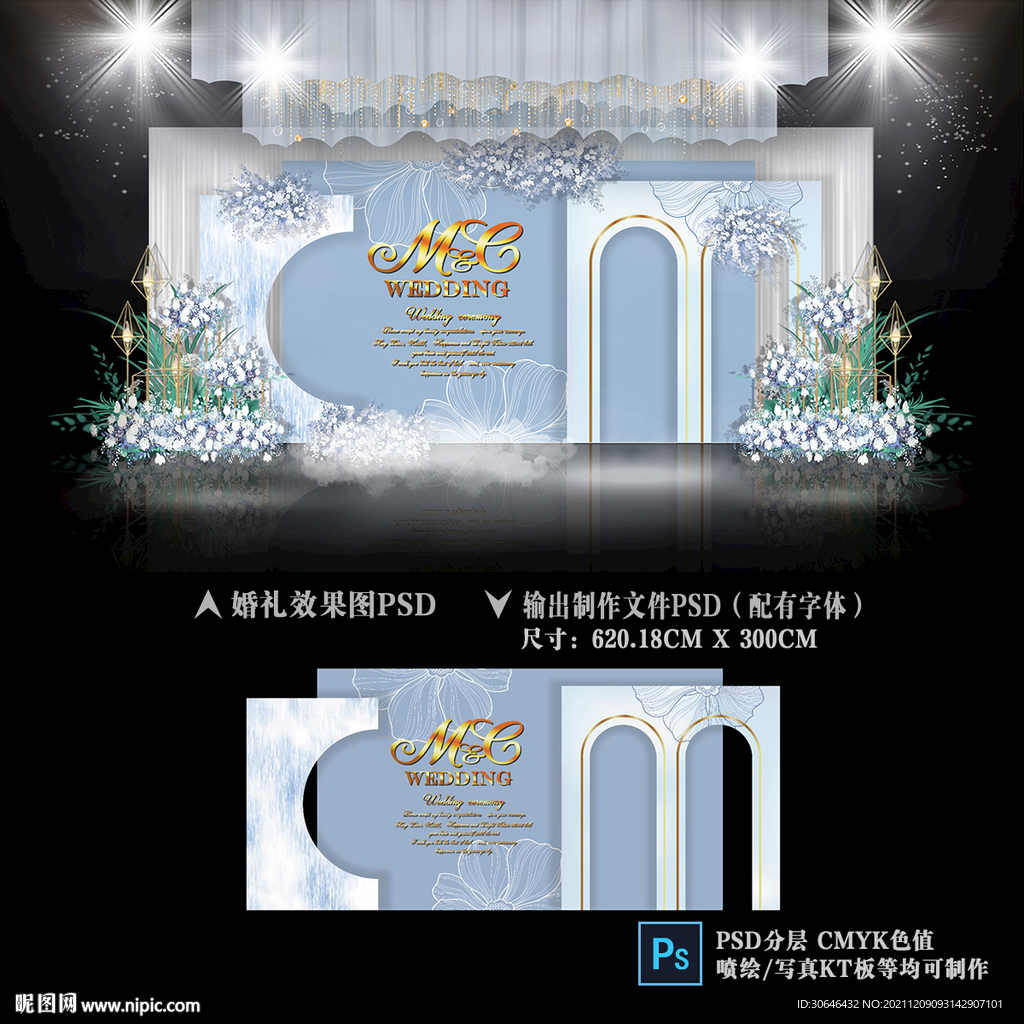 蓝色婚礼迎宾区