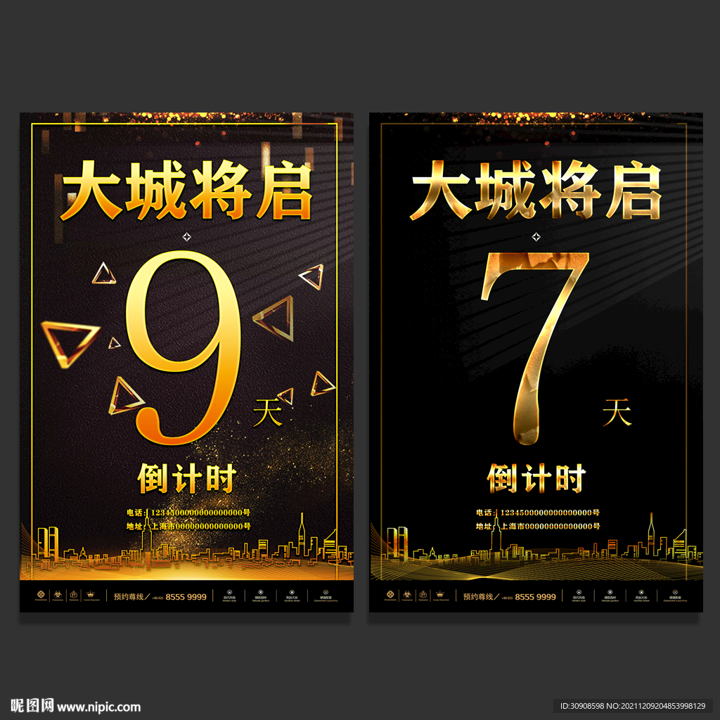 倒计时
