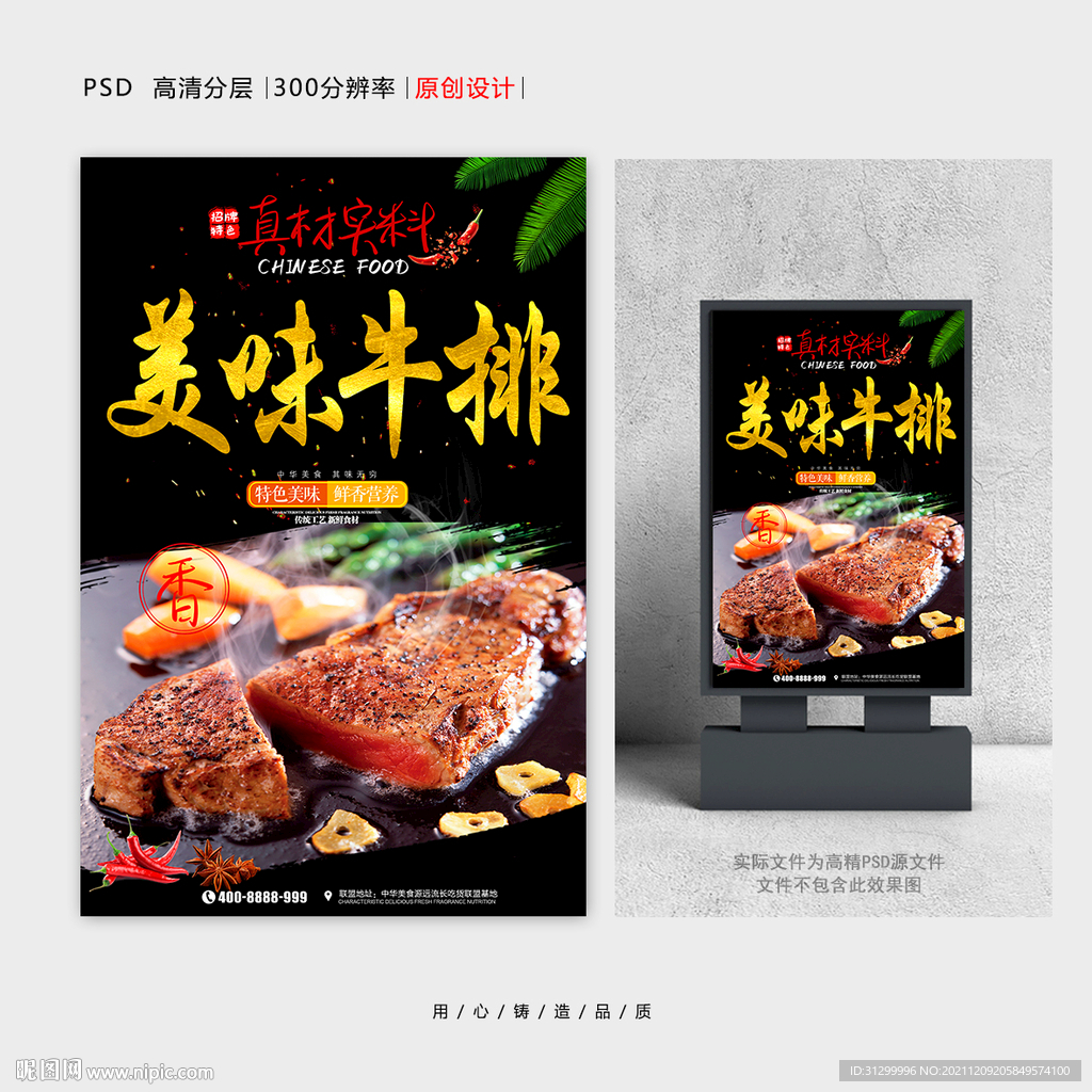 牛排