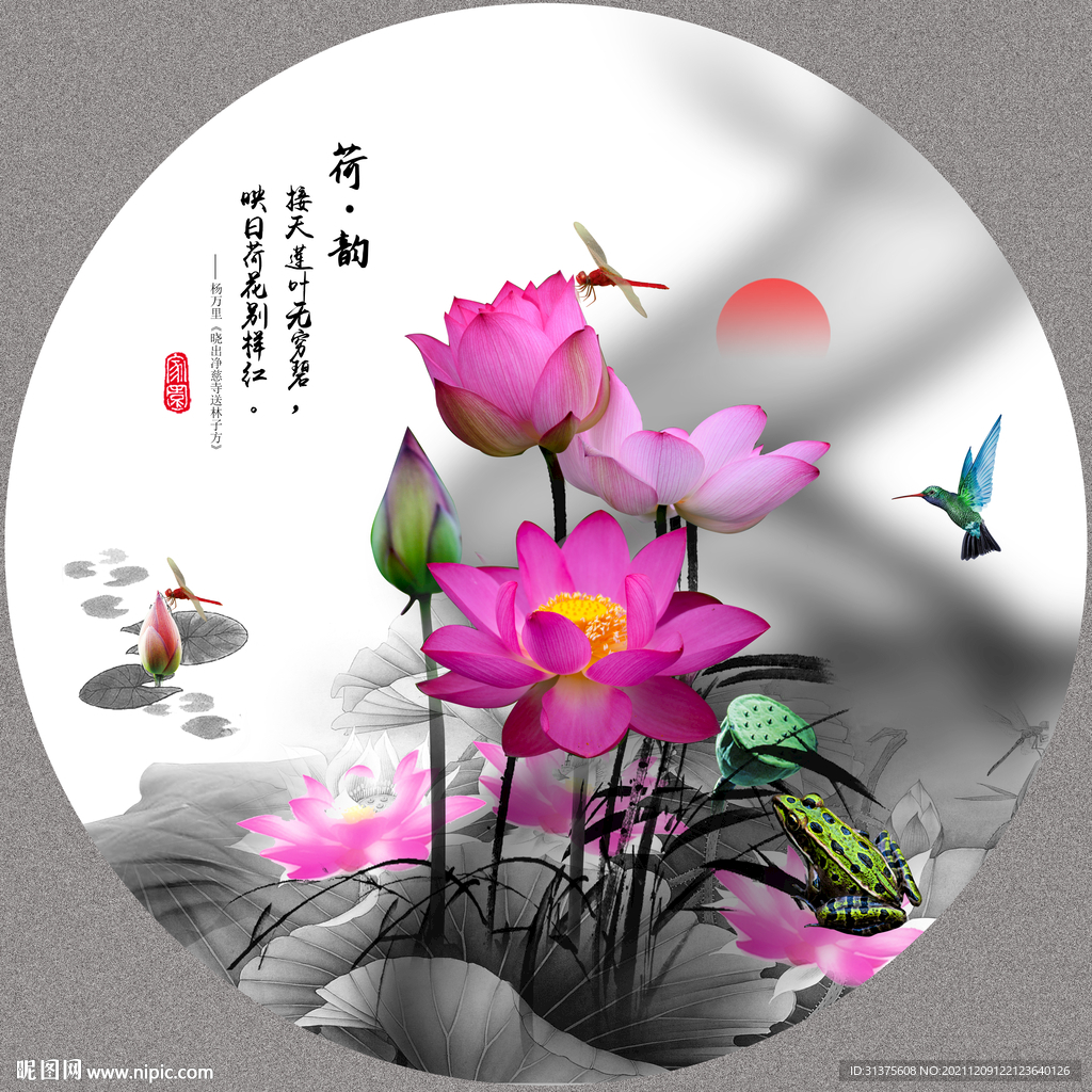 国画荷花