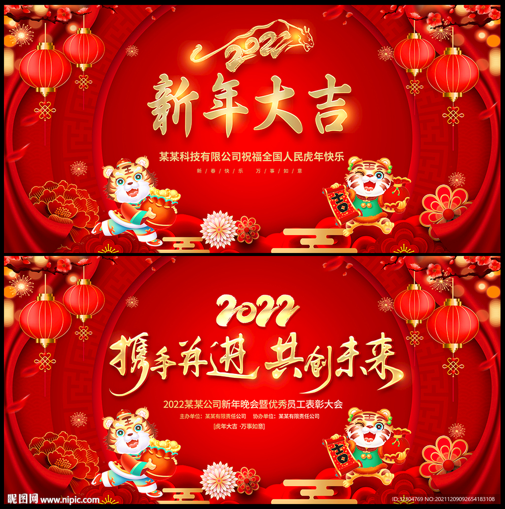 2022新年