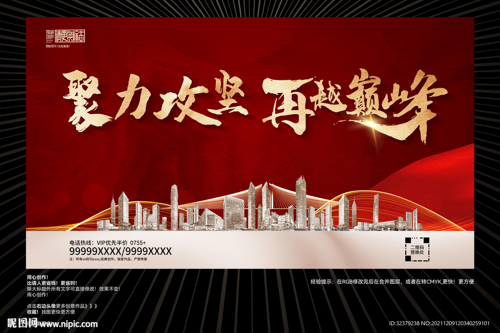 会议背景