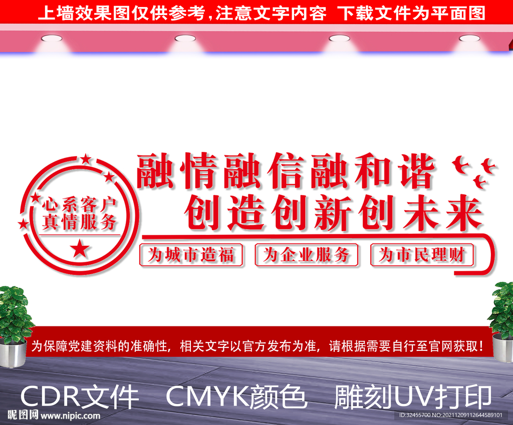 银行文化标语