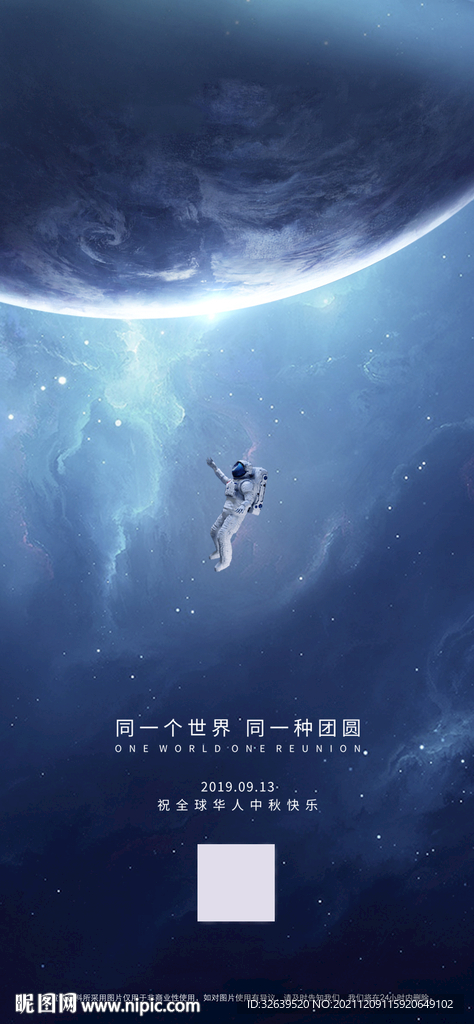 中秋节微信稿
