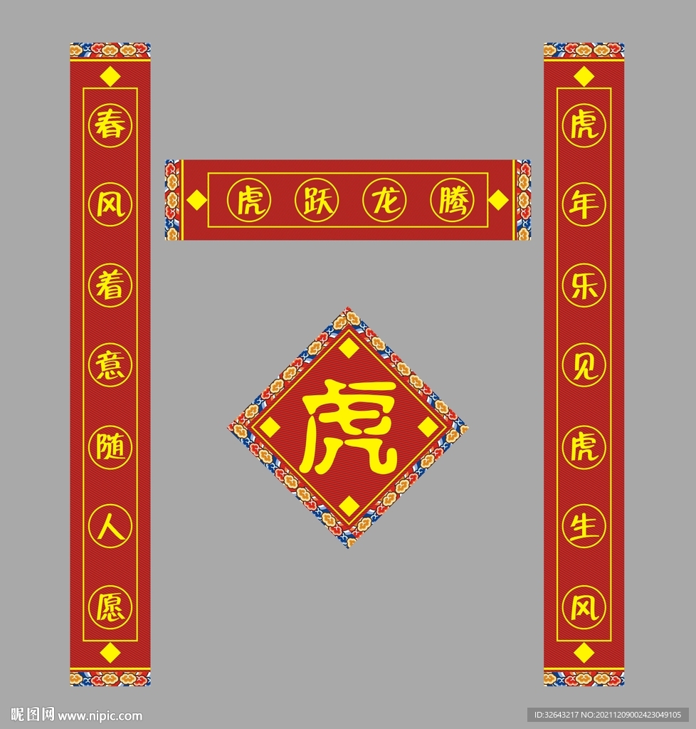   2022新春对