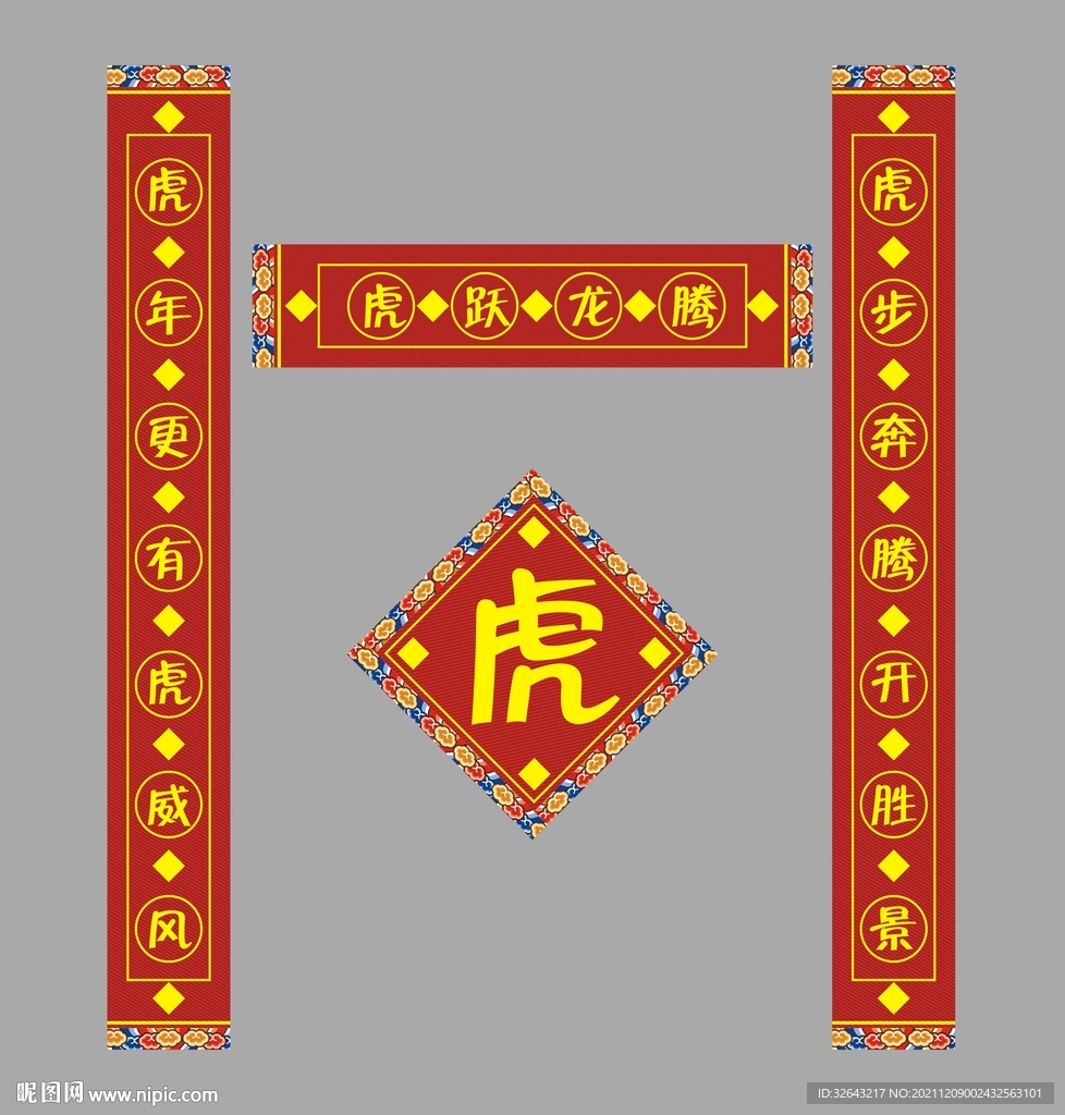  2022新春对