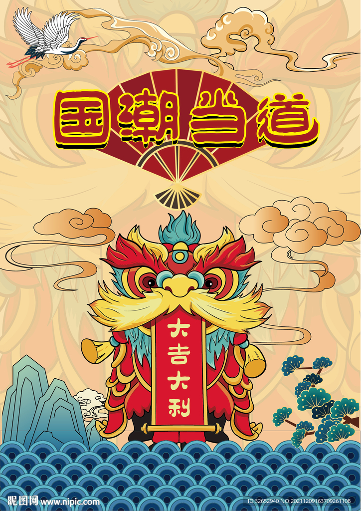 国潮当道