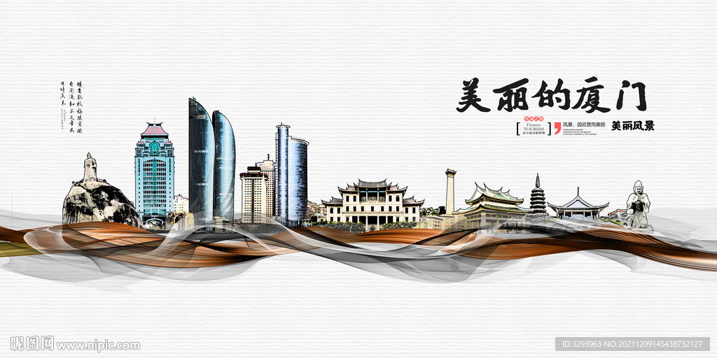 厦门海报