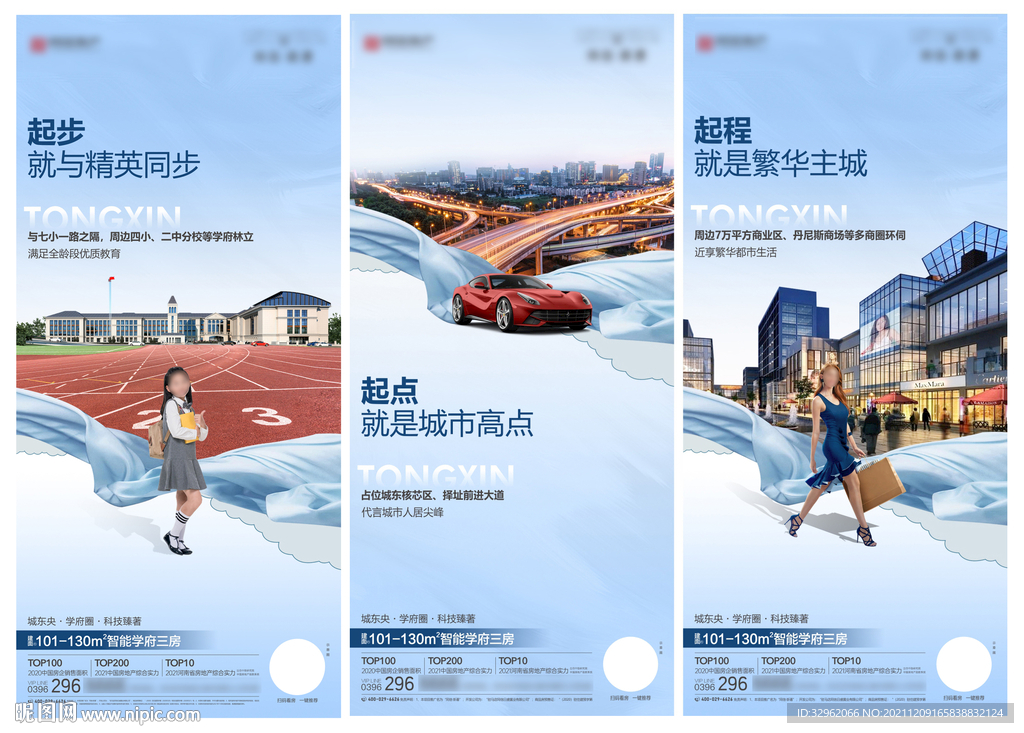 地产价值点