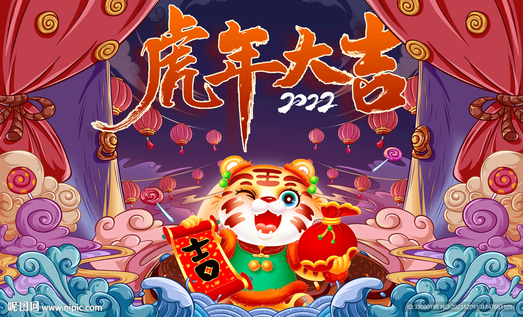 虎年海报