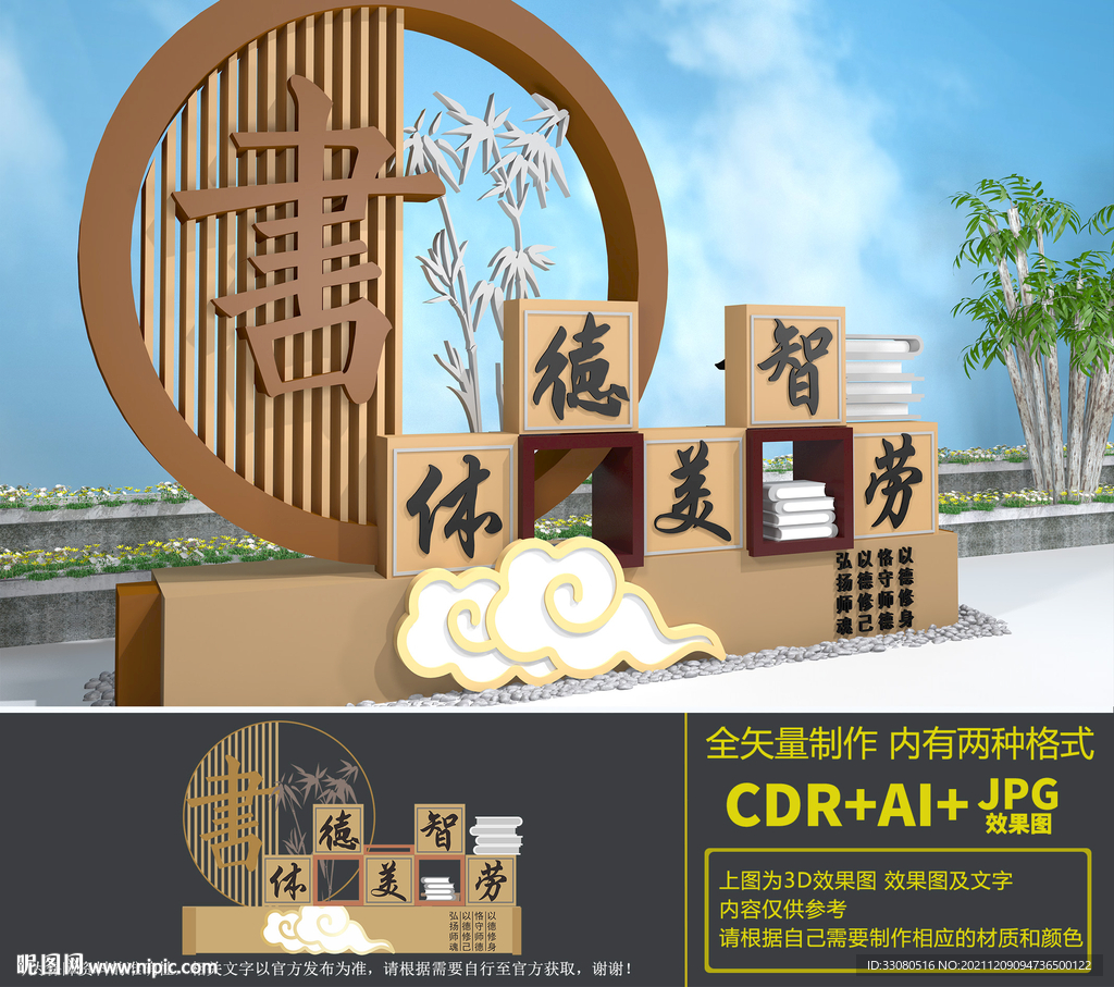 校园读书雕塑