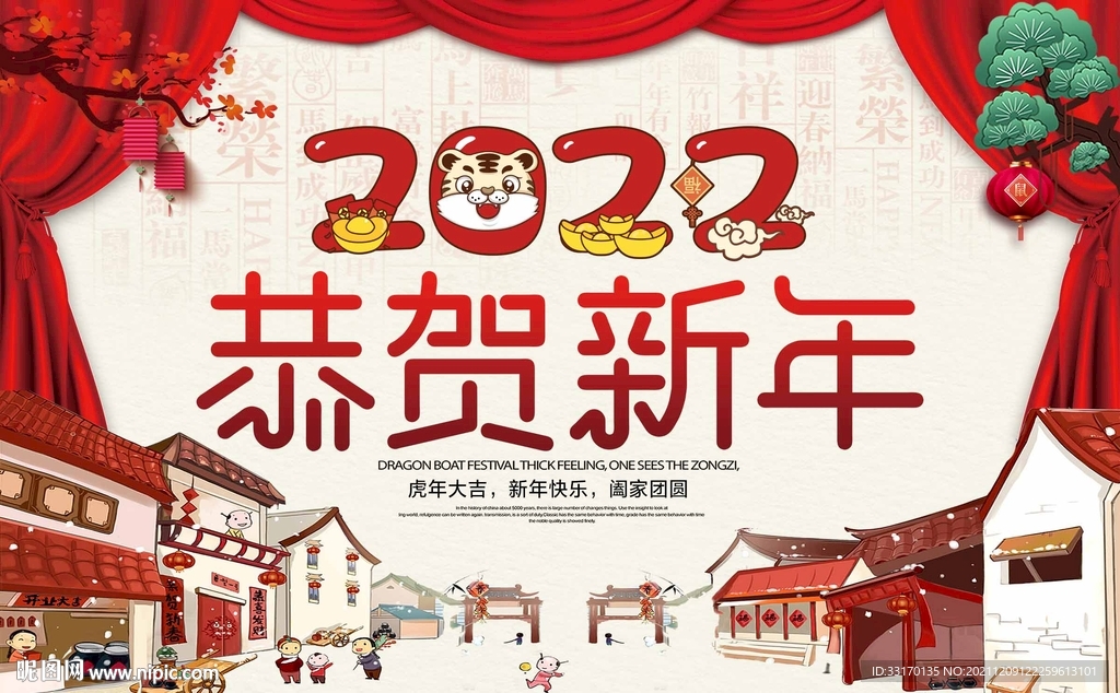 虎年海报