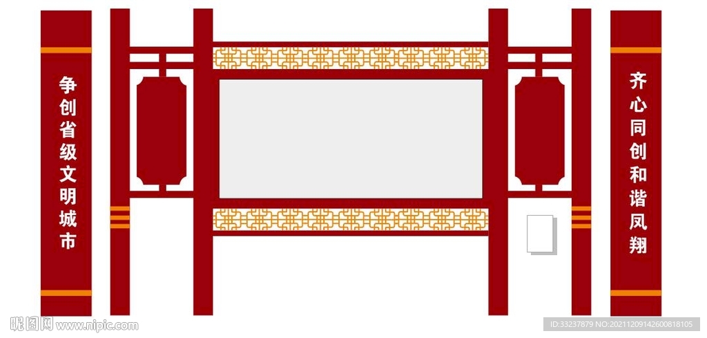 户外宣传栏