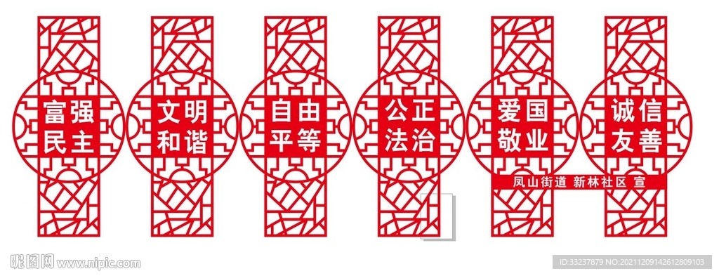 价值观雕塑