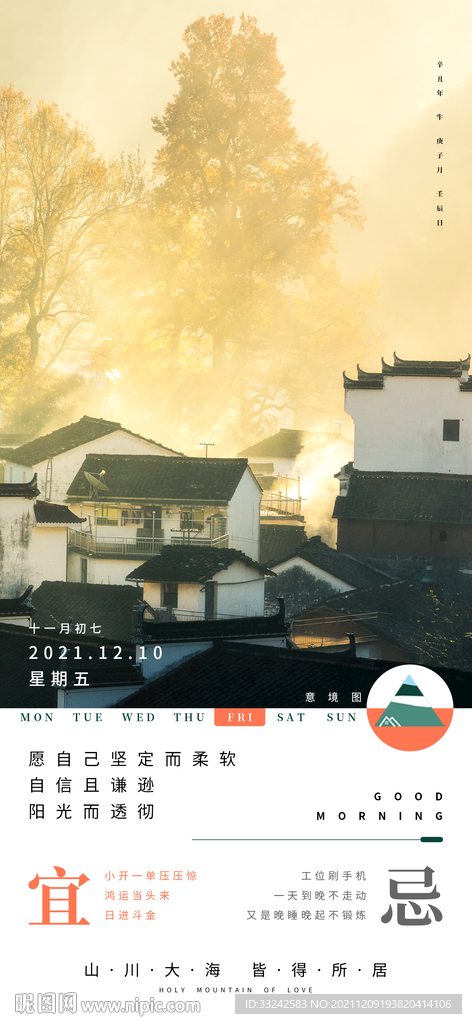 早安寄语日期日历简约海报