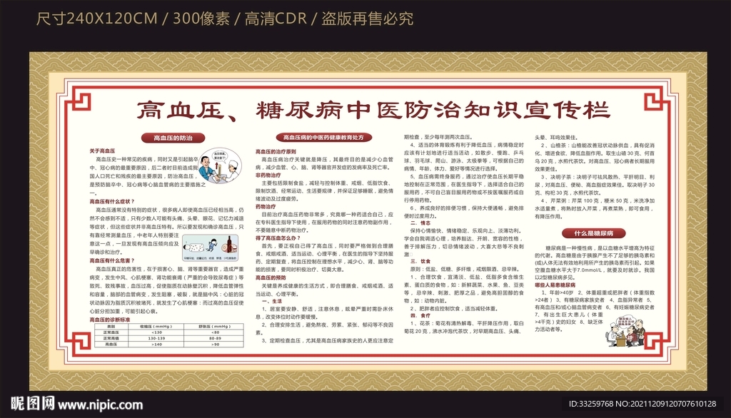 中医康复治疗方法