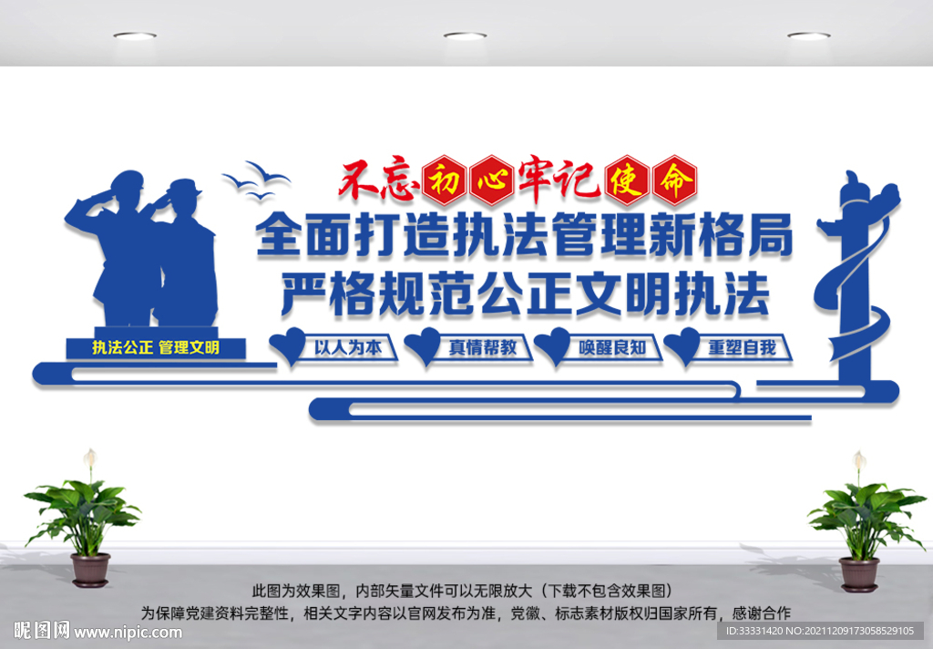 看守所文化墙图