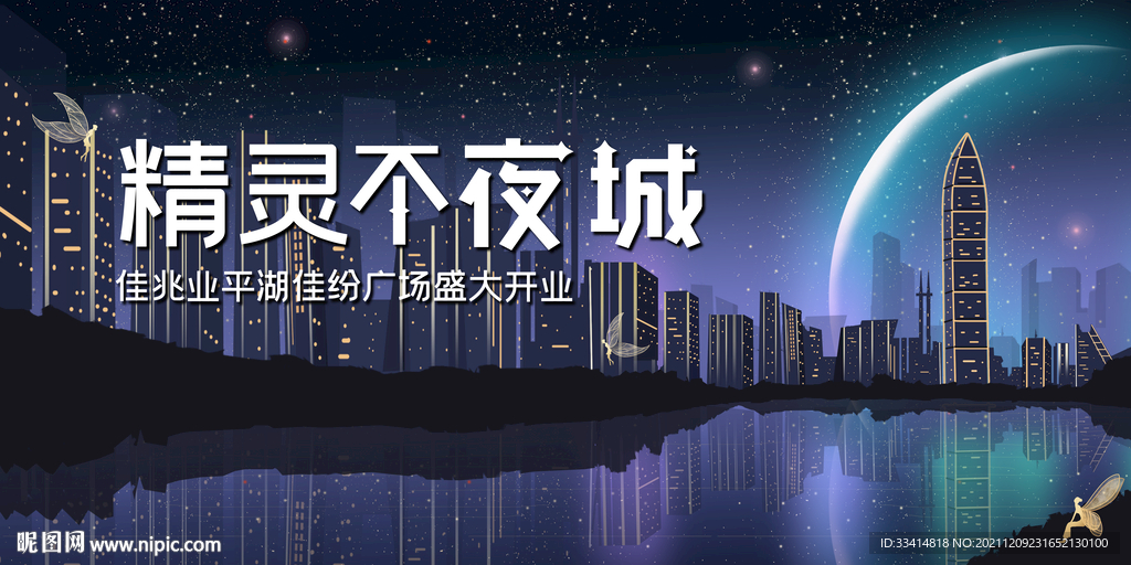  活动主画面媒体发布会 