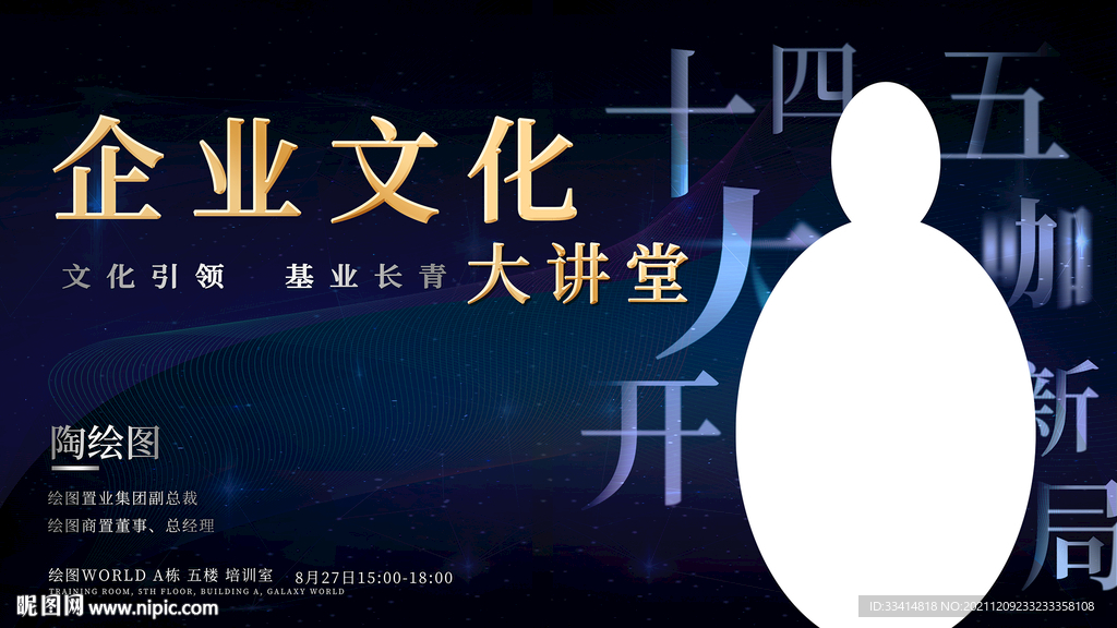 讲座主画面 