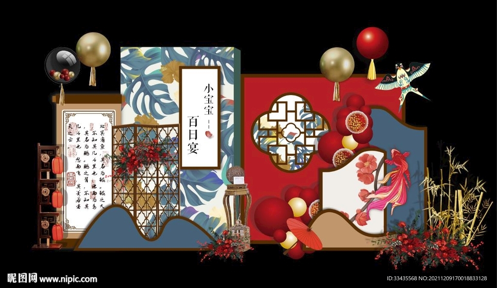 大鱼海棠主题